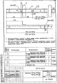 Траверса ТМ-74А (Л57-97.09.01)