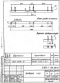 Траверса ТН-5 (3.407.1-136.09.01)