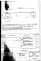 Заземляющий проводник ЗП-79 (20.0027 01.05)