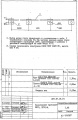 Заземляющий проводник ЗП-70 (Л57-97.06.04)