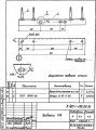 Траверса ТН-4 (3.407.1-136.08.01)