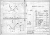 Траверса ТН-10 (3.407.1-143.8-52)